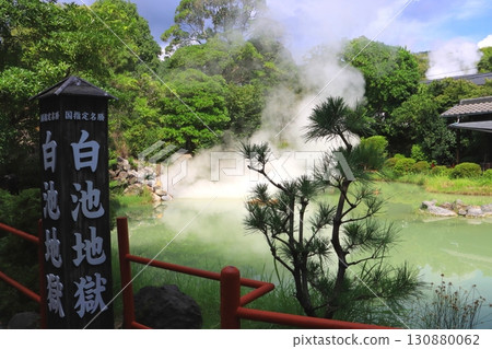 Shiraike Jigoku (Nationally designated Place of Scenic Beauty, Beppu City) Shiraike Jigoku (Nationally designated Place of Scenic Beauty, Beppu City) 130880062