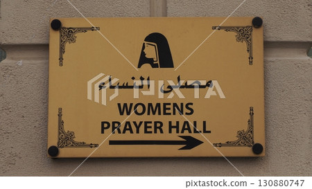 Belhoul Mosque Women's Prayer Hall Belhoul Mosque Women's Prayer Hall 130880747