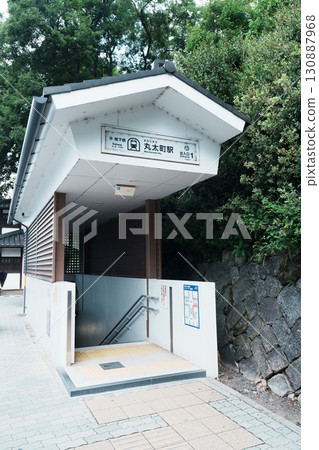 京都市營地鐵丸太町站1號出口 130887968