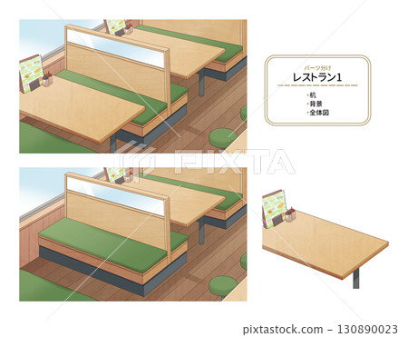 Restaurant 1 [Parts division] 130890023