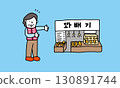 꽈배기 苦瓜專賣店外觀及店員插圖 130891744