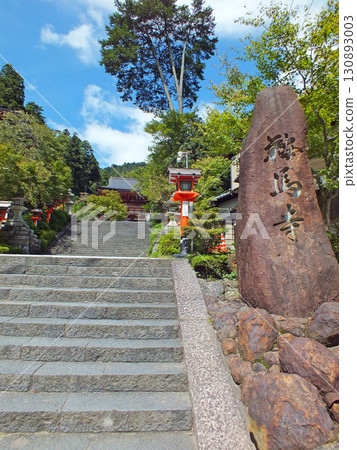 Entrance to the approach to Kurama Temple, Kyoto Entrance to the approach to Kurama Temple, Kyoto 130893003