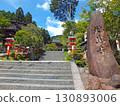 Entrance to the approach to Kurama Temple, Kyoto 130893006