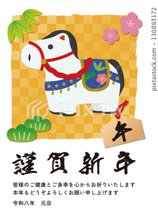 2026年馬年新年賀卡,垂直版方形 2026年馬年新年賀卡,垂直版方形 130893172