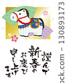 2026 Year of the Horse New Year's card, vertical rectangle 130893173