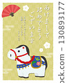 2026 Year of the Horse New Year's card vertical gold 130893177