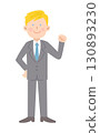 Caucasian male employee pumping his fist 130893230