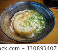 Fukuoka's local gourmet dish "Maruten Udon" 130893407