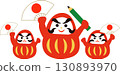 Examination student, do your best, support, daruma illustration, prayer for success 130893970
