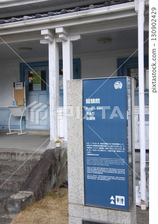 Kumamoto Prefecture's Retro Port: Misumi Port and Misumi Station Kumamoto Prefecture's Retro Port: Misumi Port and Misumi Station 130902429