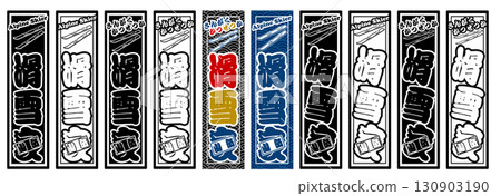 Ski sports label 130903190