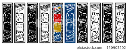 滑雪運動標籤 130903202