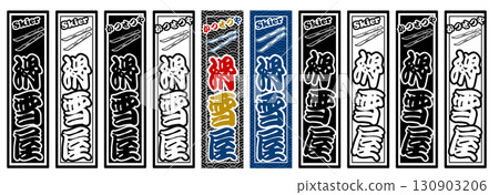 Ski sports label Ski sports label 130903206