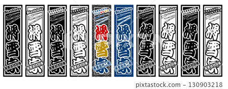 Ski sports label 130903218