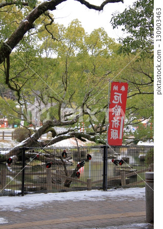 福岡縣神社 香椎神社 長生不老水 130903463