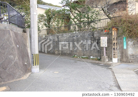福岡縣神社 香椎神社 長生不老水 130903492