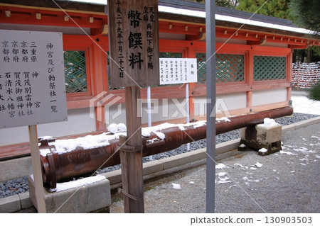 Fukuoka Prefecture Shrine Kashii Shrine Immortality Water 130903503