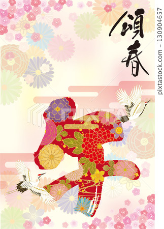 馬年賀年卡021 130904657