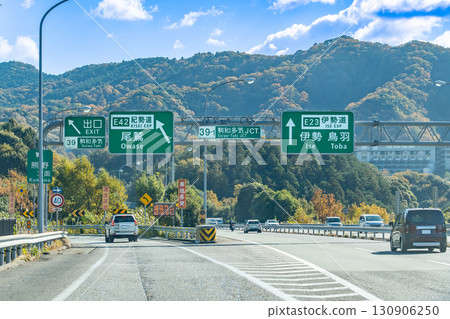 A car traveling through Sewa-Taki Junction on the Ise Expressway in Mie Prefecture 130906250