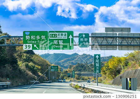 三重縣伊勢高速公路瀨羽滝出入口出口，紀勢高速公路尾鷲方向行駛的車輛 130906251