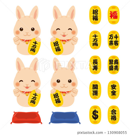 兔年邀請兔子金幣套裝 130908055
