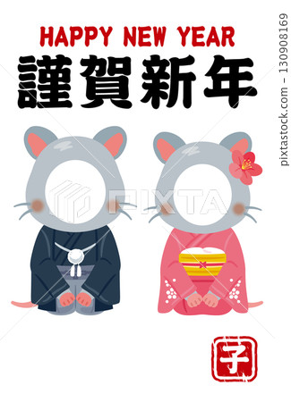 鼠年人物穿著最華麗的服裝，男性和女性，新年賀卡相框，垂直 130908169