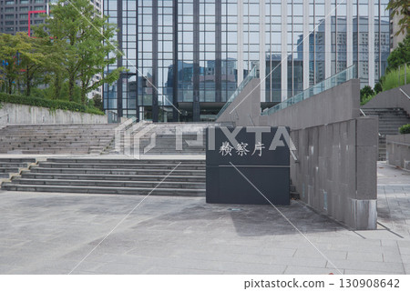 Osaka High Public Prosecutors Office 130908642