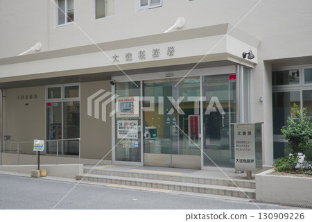 大阪大淀稅務署 130909226