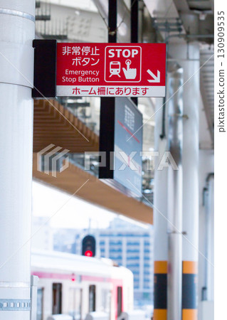 月台緊急停止按鈕（Osaka Metro） 130909535