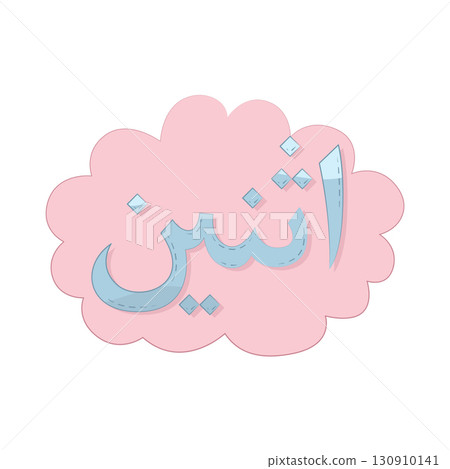 Illustration of Itsnain Illustration of Itsnain 130910141