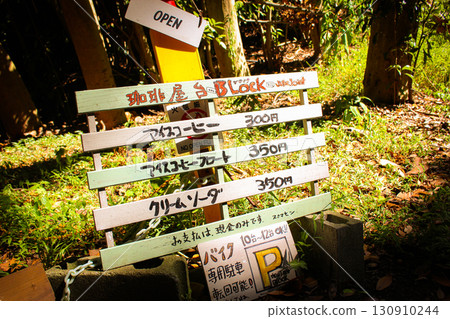 健行路線上的資訊板 130910244