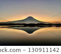 黎明時分的狸湖和富士山 130911142