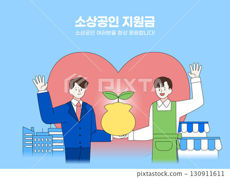 Various government subsidy character illustration Various government subsidy character illustration 130911611