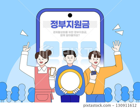 Various government subsidy character illustration 130911612