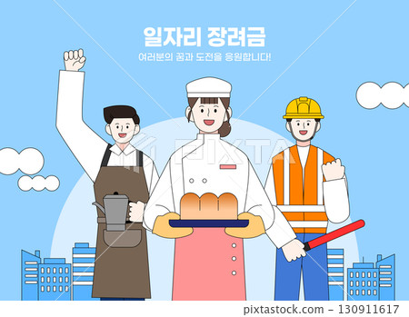 Various government subsidy character illustration 130911617