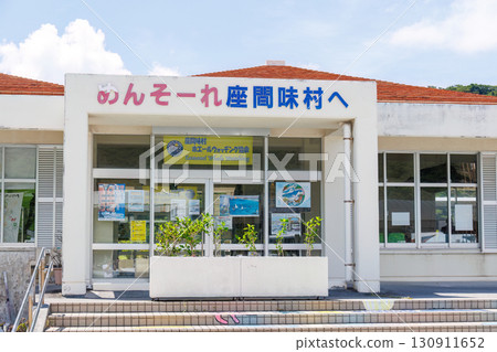 我們抵達了座間味港。一座座頭鯨的雕像迎接了我們。沖繩縣島尻郡慶良間諸島 - 2025年6月27日 130911652