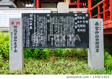 熱海市、來宮神社 熱海市、來宮神社 130911803