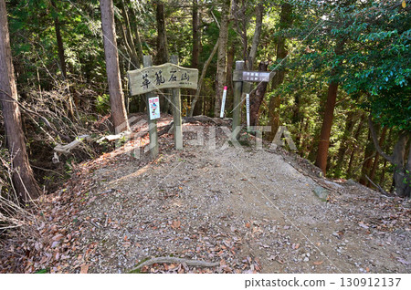 Tanzawa Sagami Alps, Mount Kawagoishi Tanzawa Sagami Alps, Mount Kawagoishi 130912137