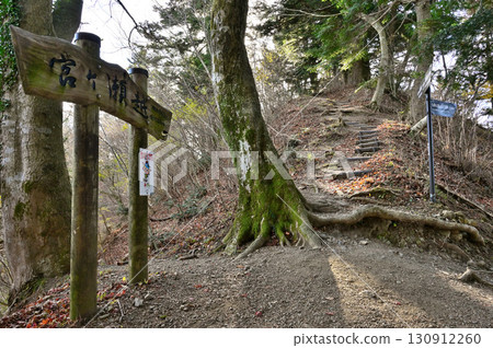 Mount Butsuga in Tanzawa: Miyagase Pass on the Mount Butsuga-Kyogatake traverse course 130912260