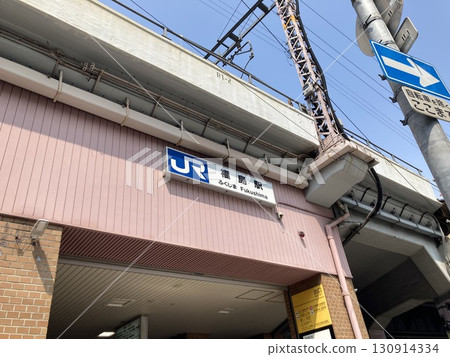 2025年9月17日 JR福島站 130914334