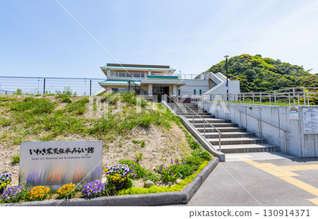 福島縣磐城市磐城地震紀念館 130914371
