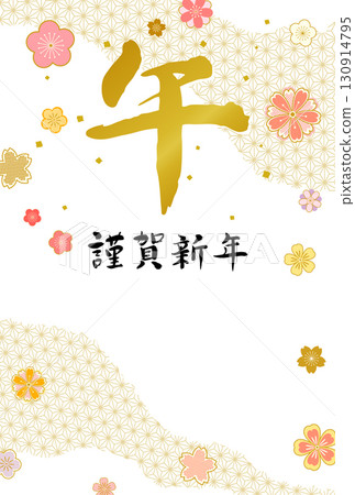 2026 New Year's card template - Year of the Horse calligraphy 130914795