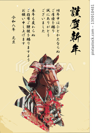 2026 New Year's Card with Greeting, Chestnut Horse General, Formal 130918481