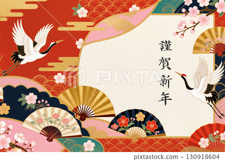 新年快樂明信片 新年快樂明信片 130918604