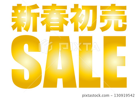 Illustration of New Year's sale (png) Illustration of New Year's sale (png) 130919542