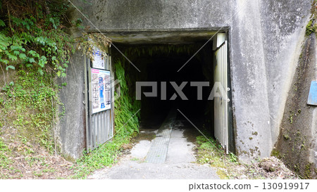 Fossil Underground Bunker, Mizunami City Fossil Underground Bunker, Mizunami City 130919917