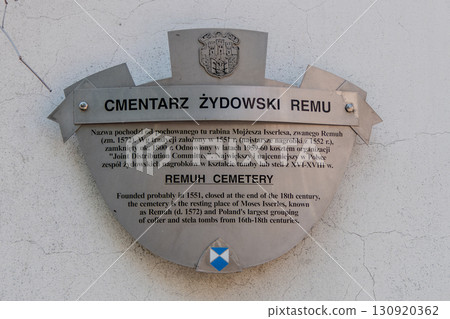 Poland, Krakow, Jewish Quarter of Krakow, Remuh Synagogue Cemetery Plaque 130920362