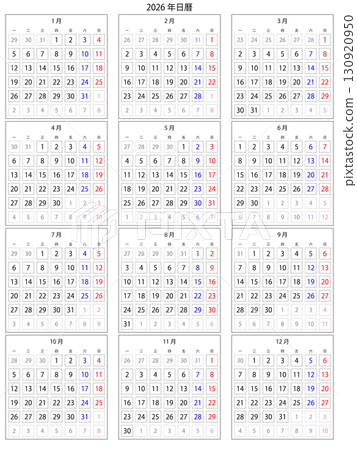 2026 Chinese Calendar (Traditional Chinese, All Year Display) 130920950