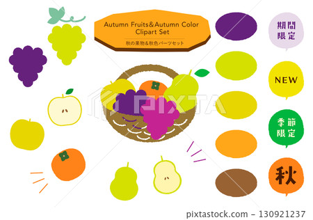秋季水果插畫集_裝飾+插畫、活動、限時、季節性 130921237