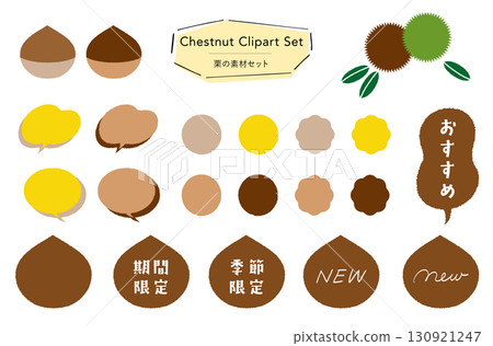 Chestnut material set_garnish + illustration, flavor, limited time, seasonal, recommended text included 130921247